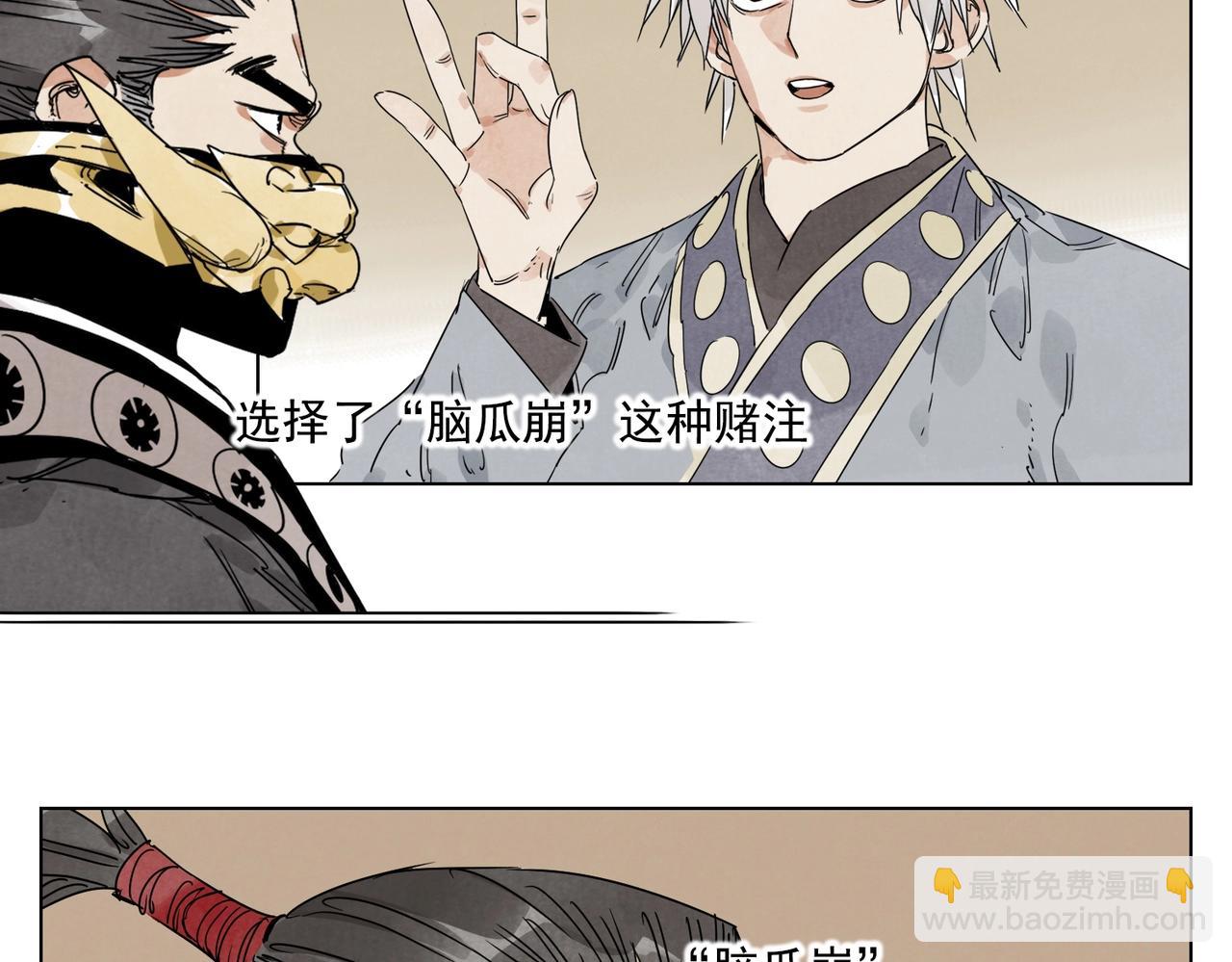 第139话 分辩(1/2)-第143话