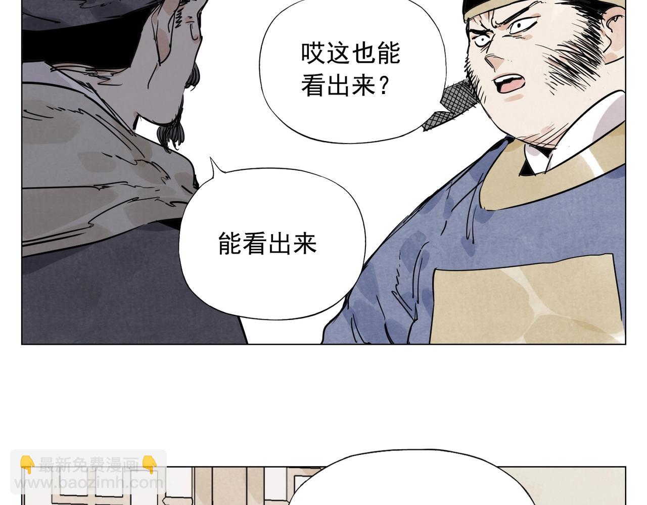 第139话 分辩(1/2)-第143话