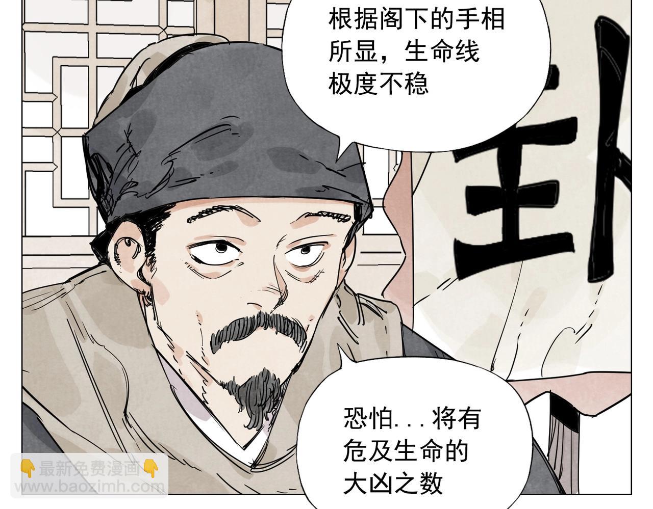 第139话 分辩(1/2)-第143话