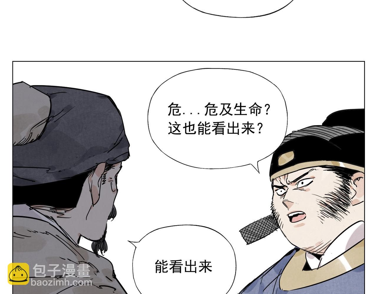 第139话 分辩(1/2)-第143话