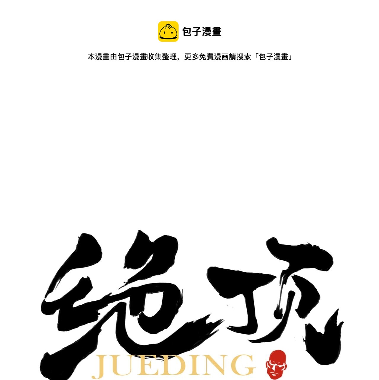 第141话 身份(1/2)-第145话