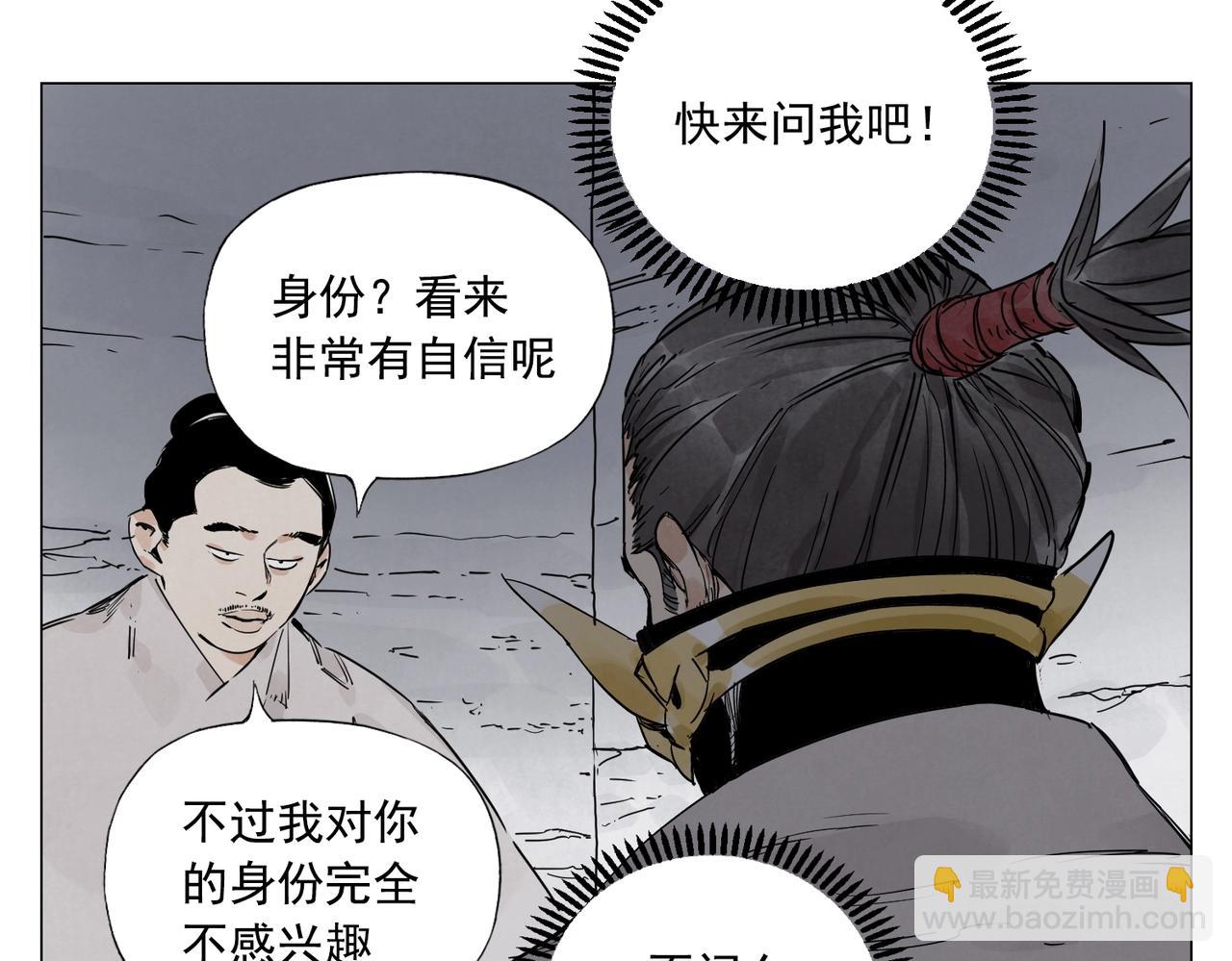 第141话 身份(1/2)-第145话
