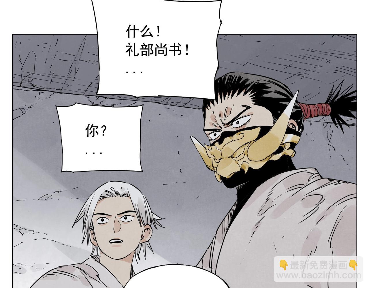 第141话 身份(1/2)-第145话