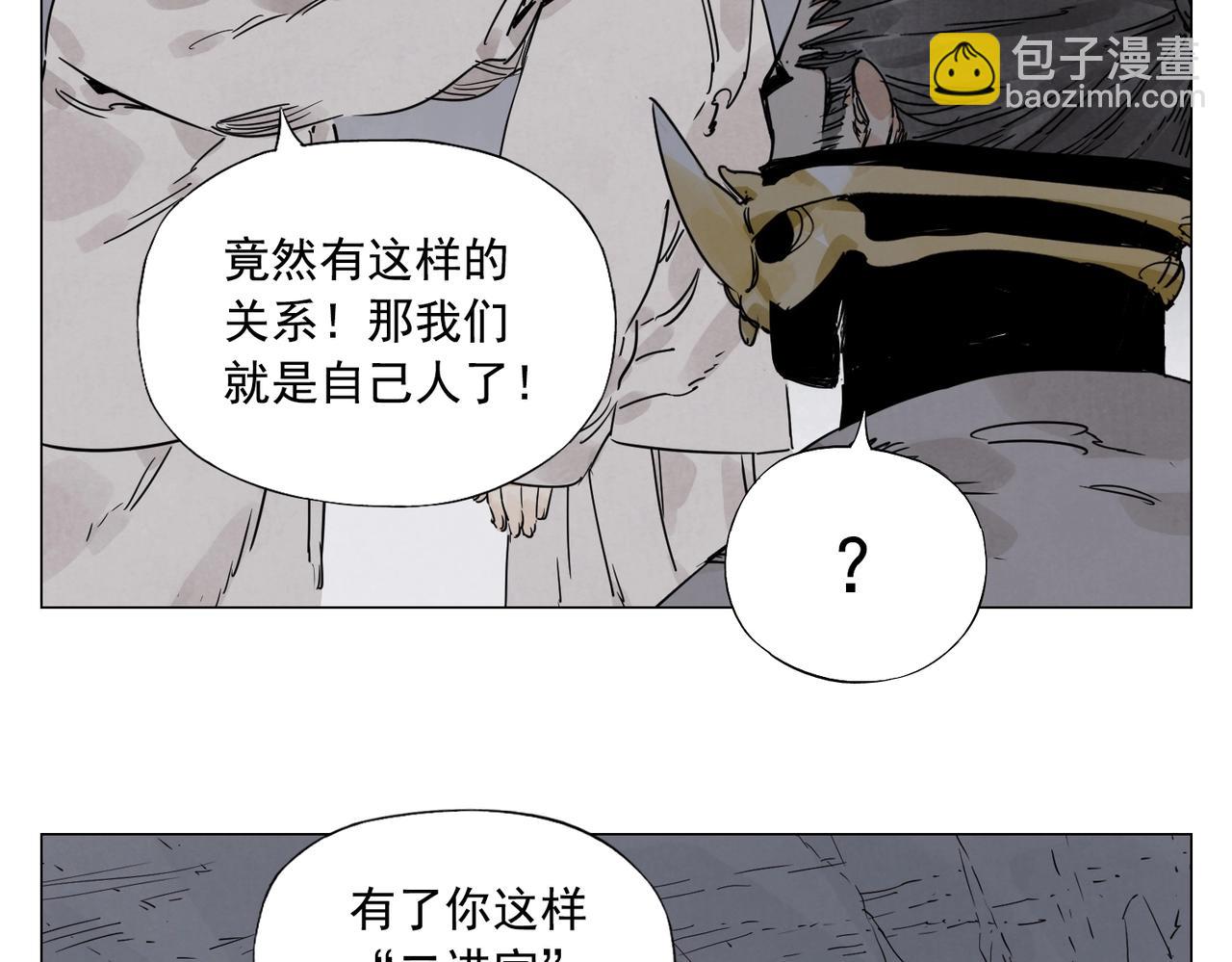 第141话 身份(1/2)-第145话