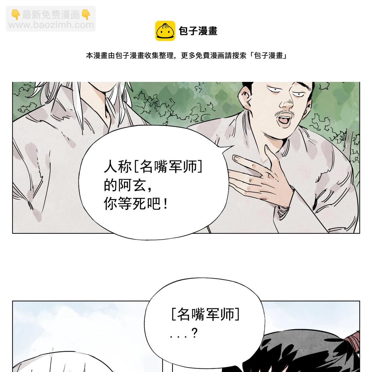 第143话 字面意思(1/2)-第147话