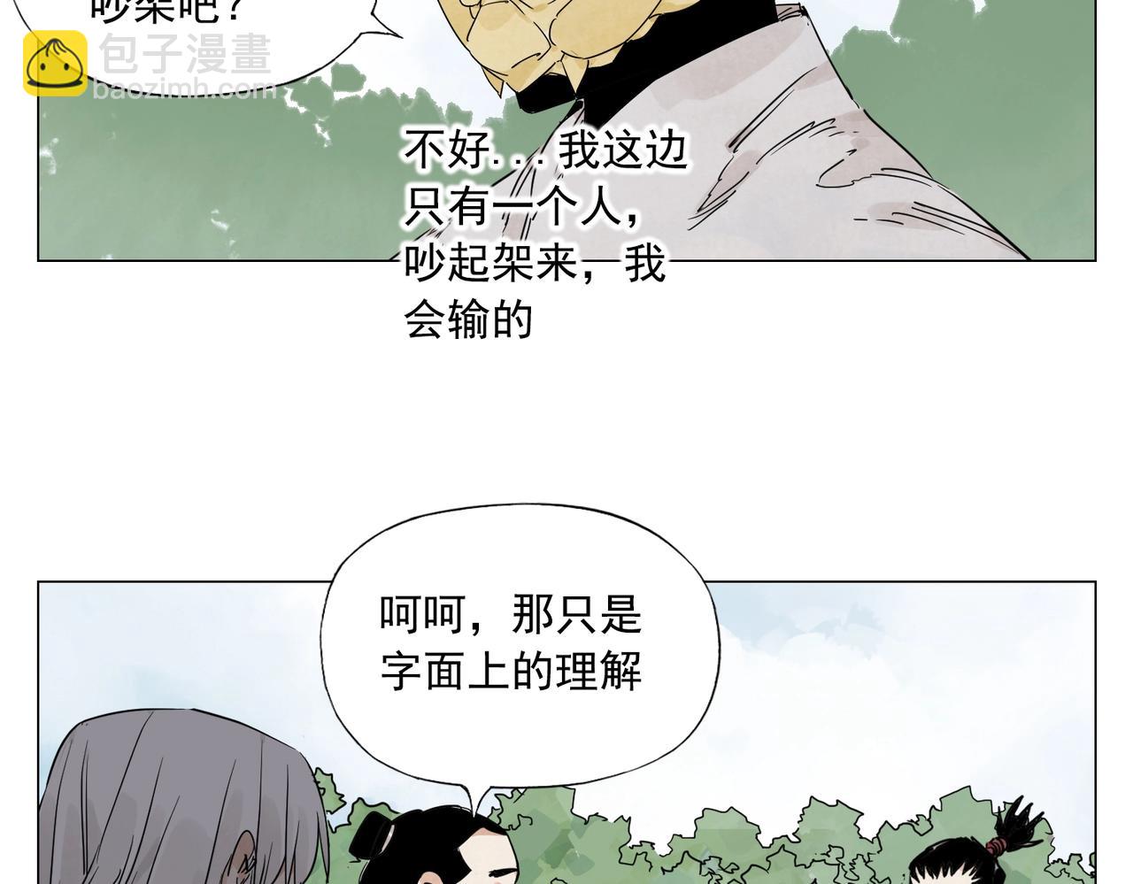 第143话 字面意思(1/2)-第147话