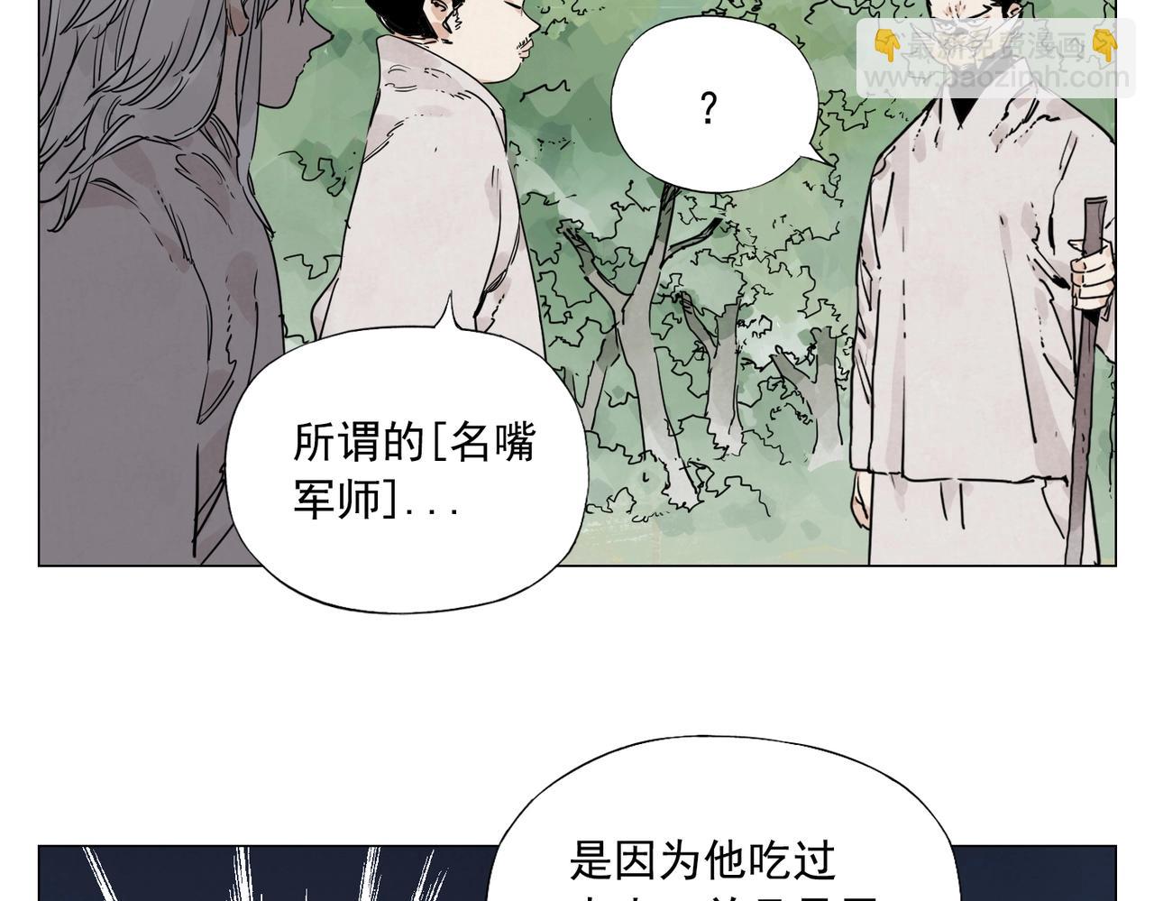 第143话 字面意思(1/2)-第147话
