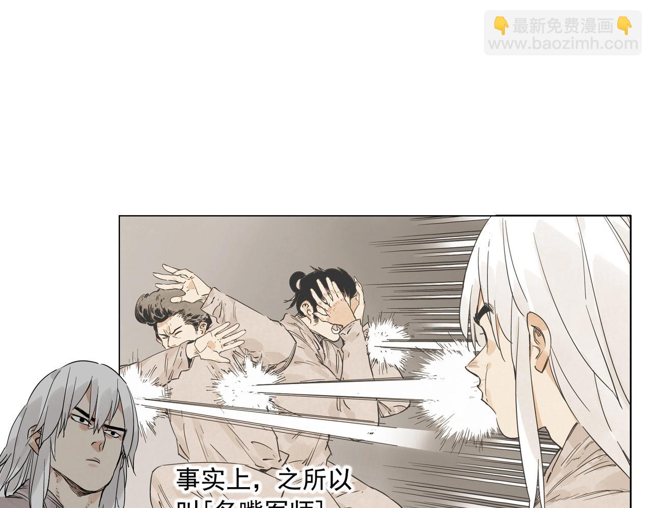 第143话 字面意思(1/2)-第147话