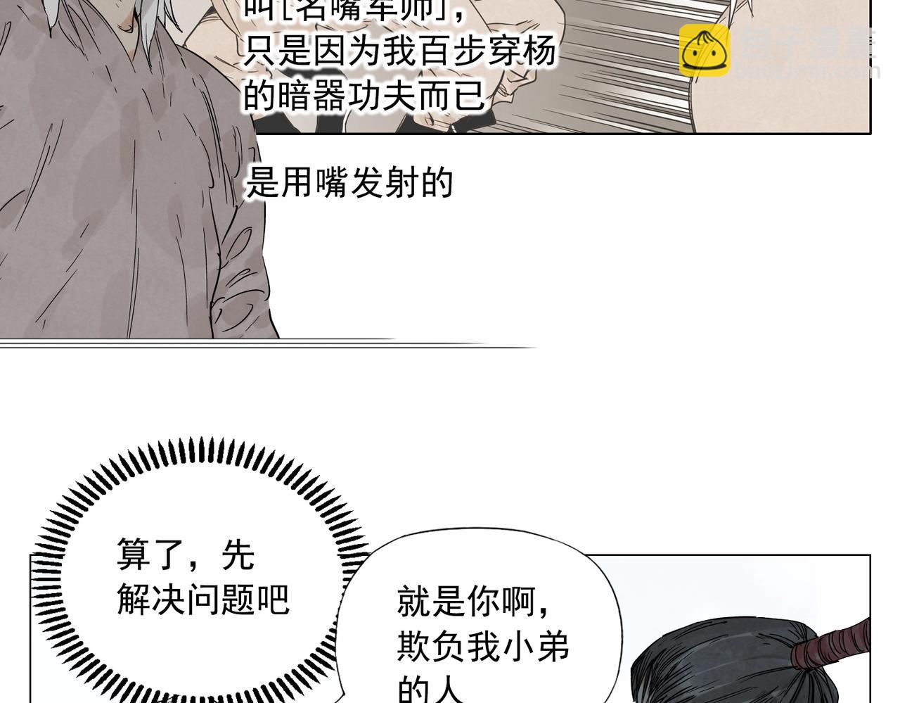 第143话 字面意思(1/2)-第147话