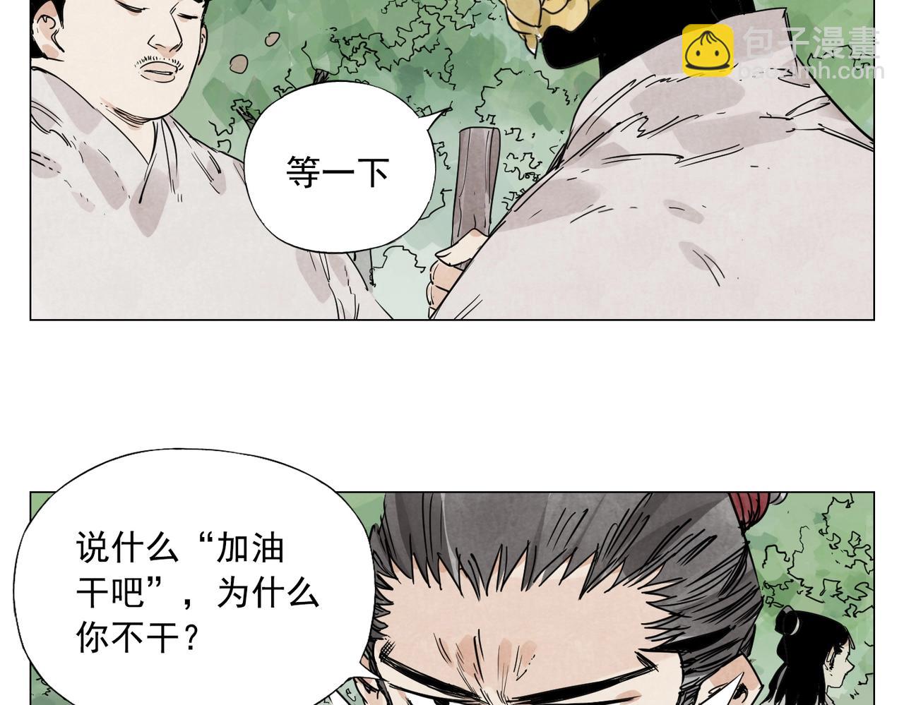 第143话 字面意思(1/2)-第147话