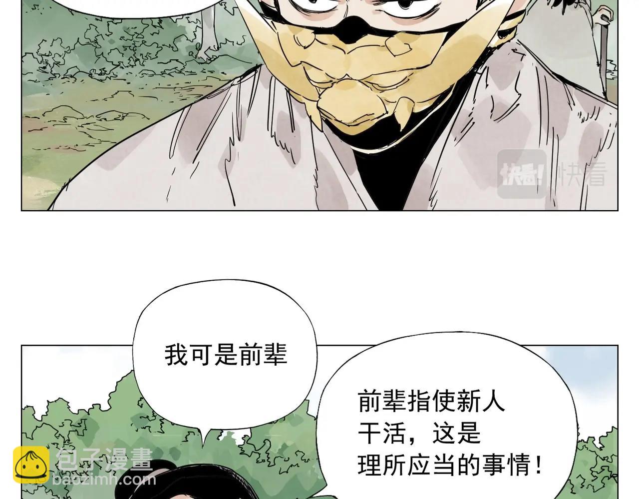 第143话 字面意思(1/2)-第147话