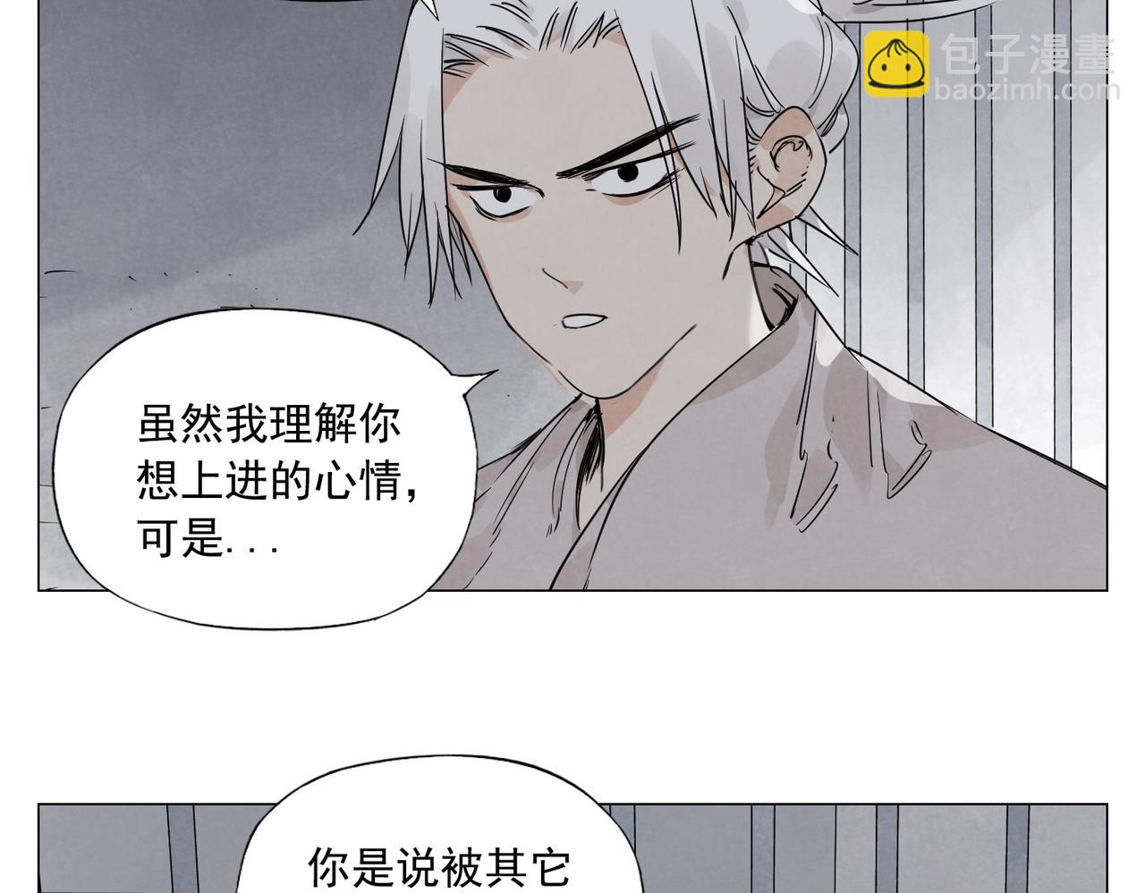 第145话 红花(1/2)-第149话