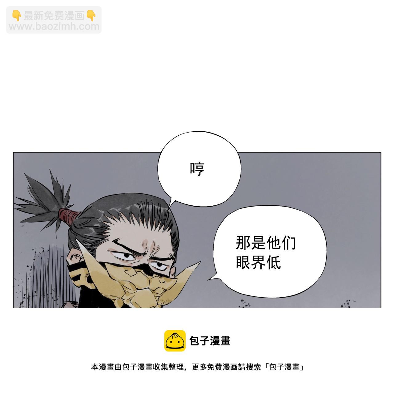 第145话 红花(1/2)-第149话