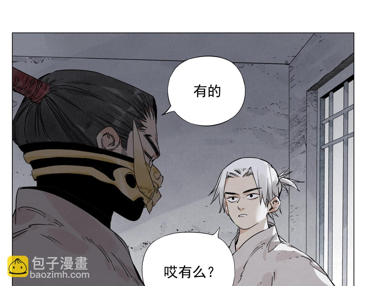 第145话 红花(1/2)-第149话