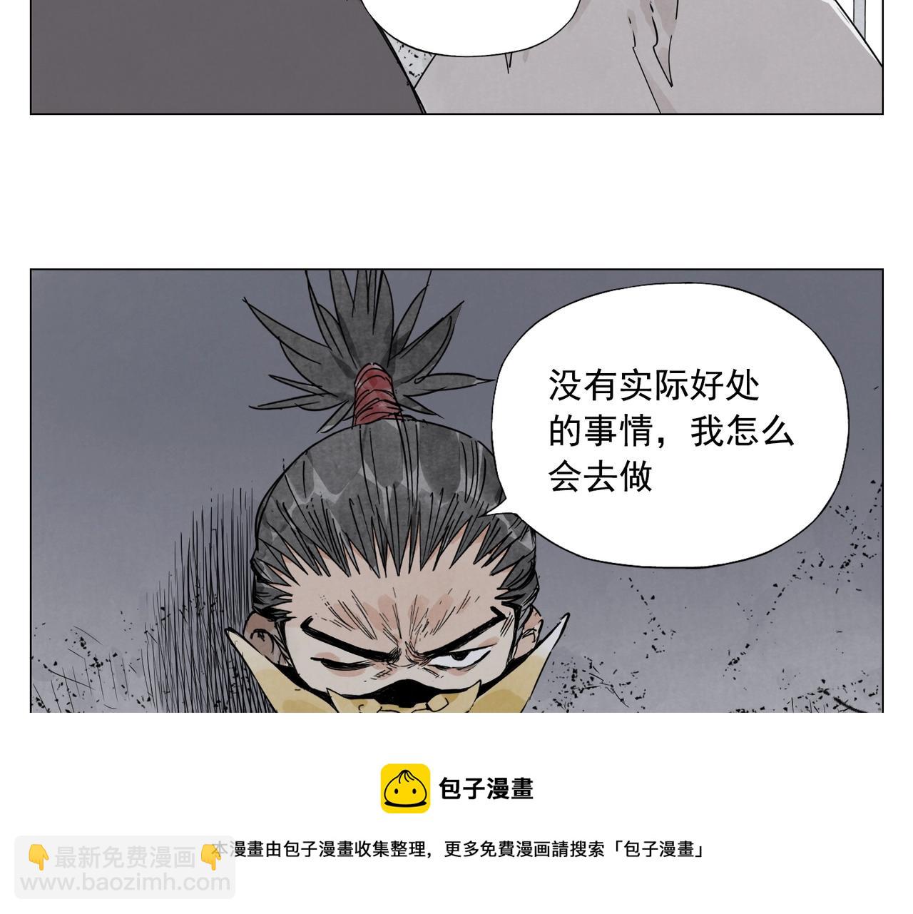 第145话 红花(1/2)-第149话