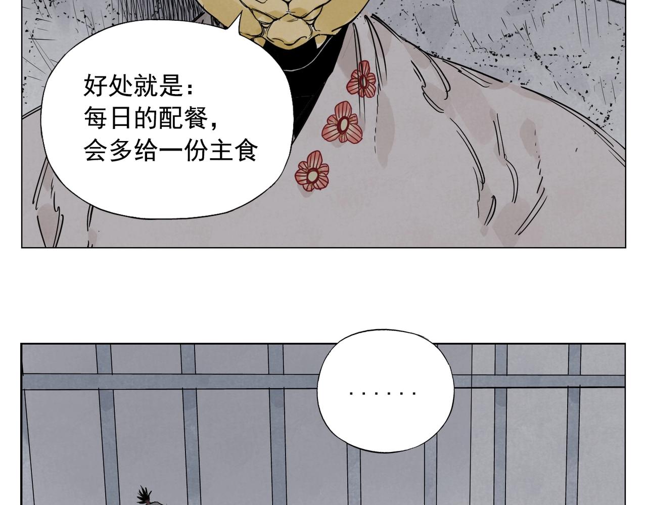 第145话 红花(1/2)-第149话