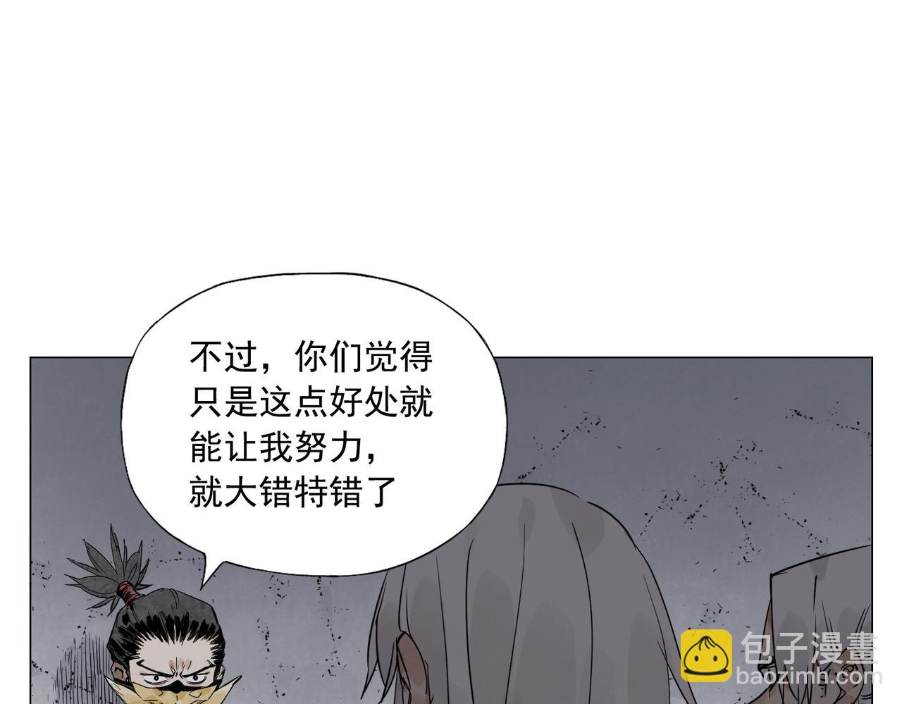 第145话 红花(1/2)-第149话