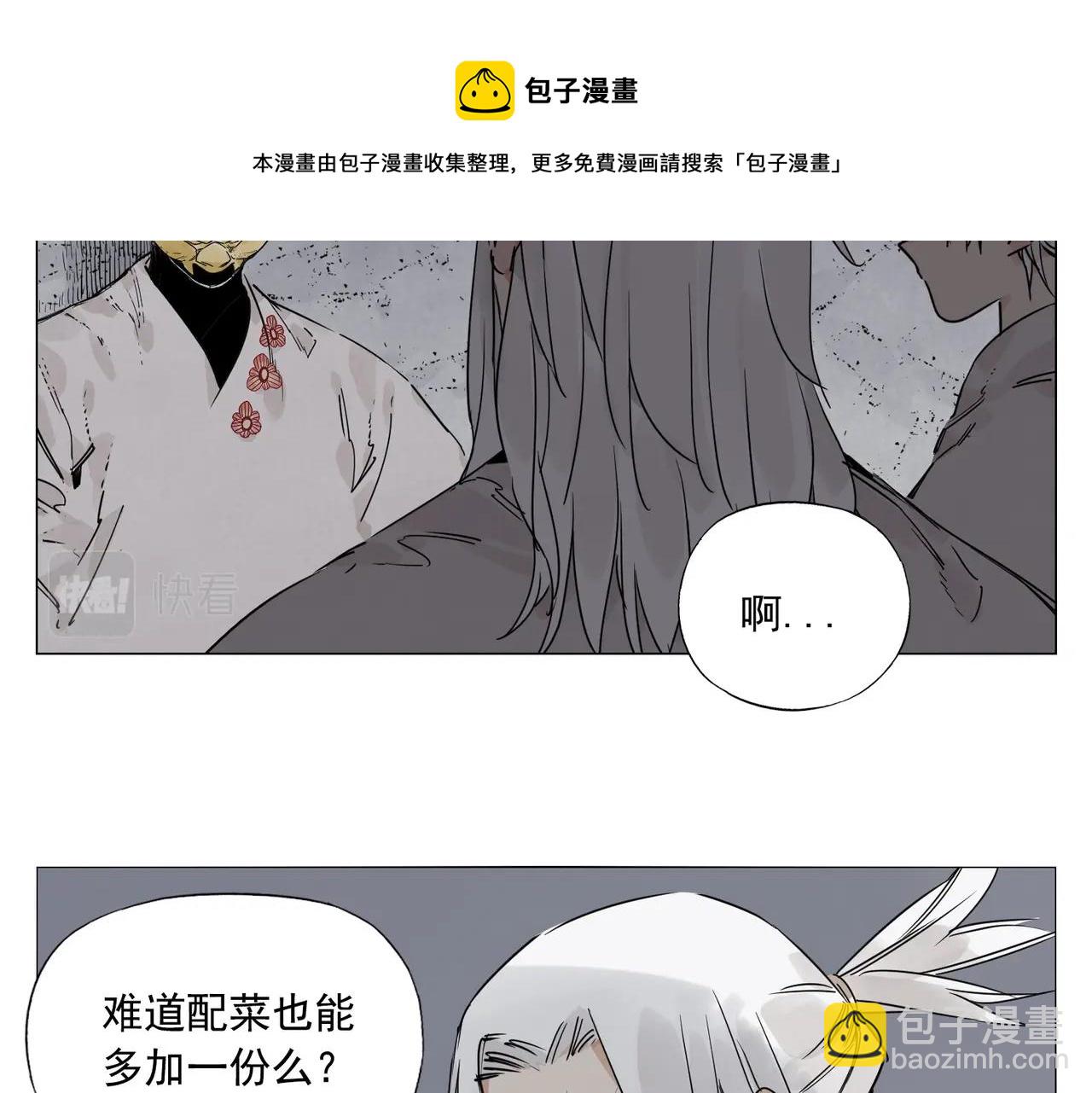 第145话 红花(1/2)-第149话