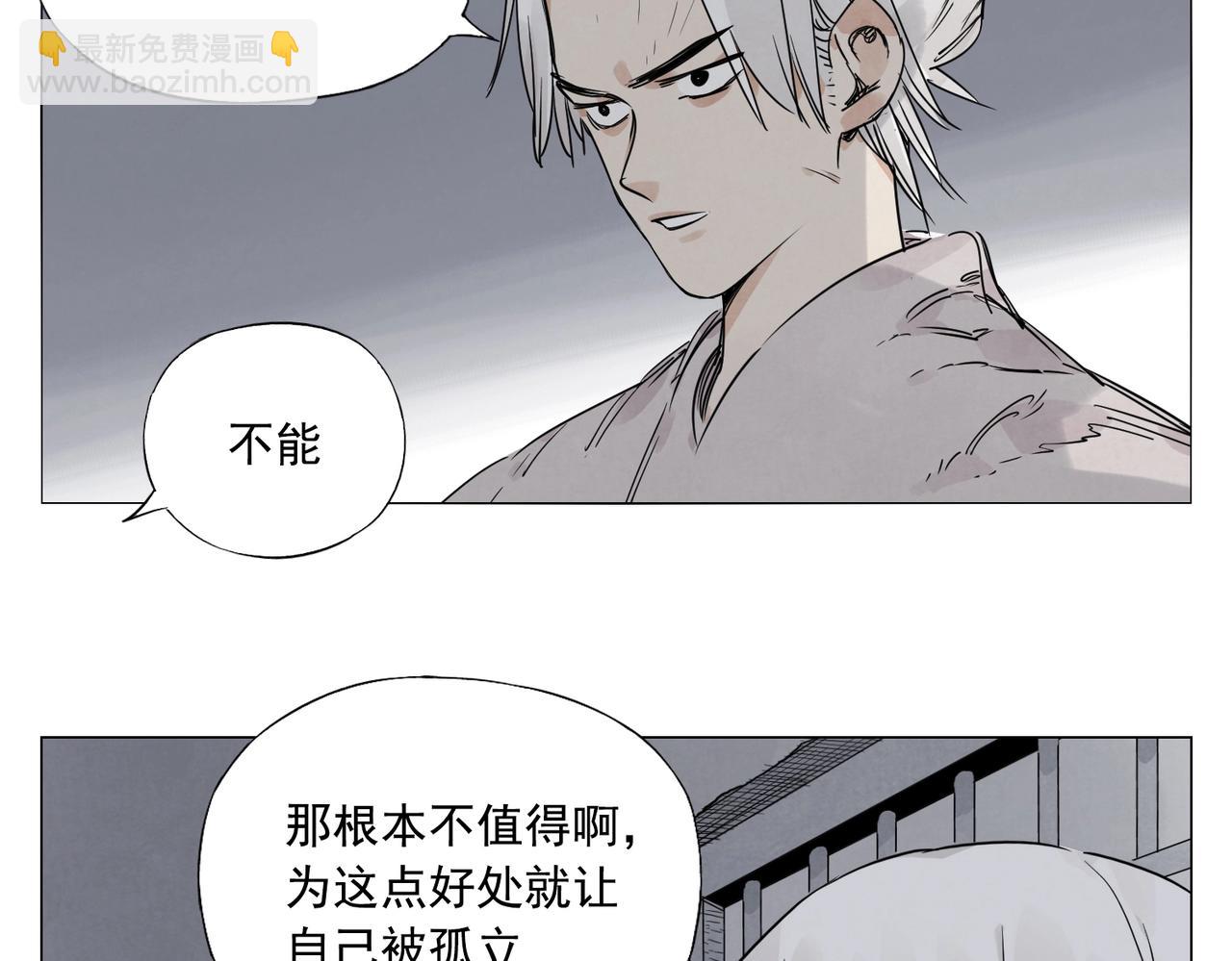第145话 红花(1/2)-第149话