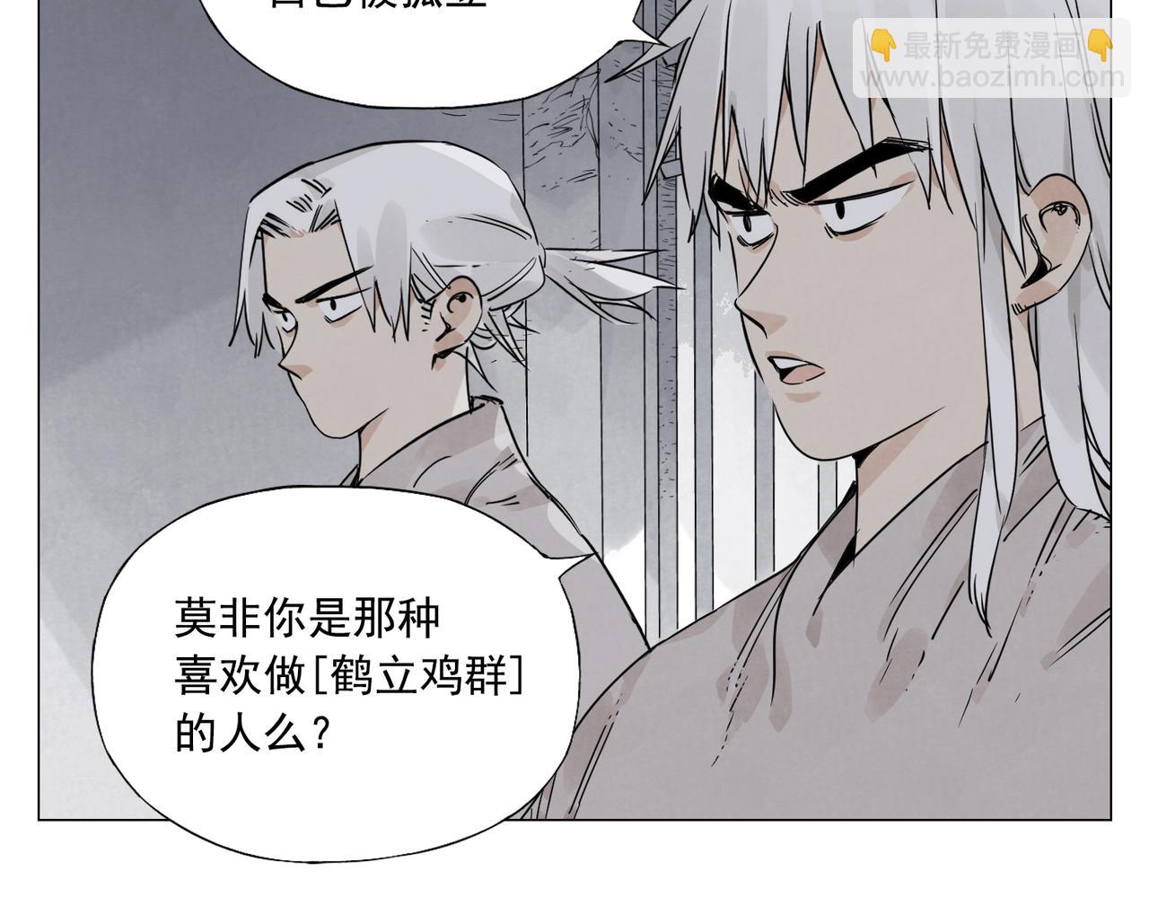 第145话 红花(1/2)-第149话