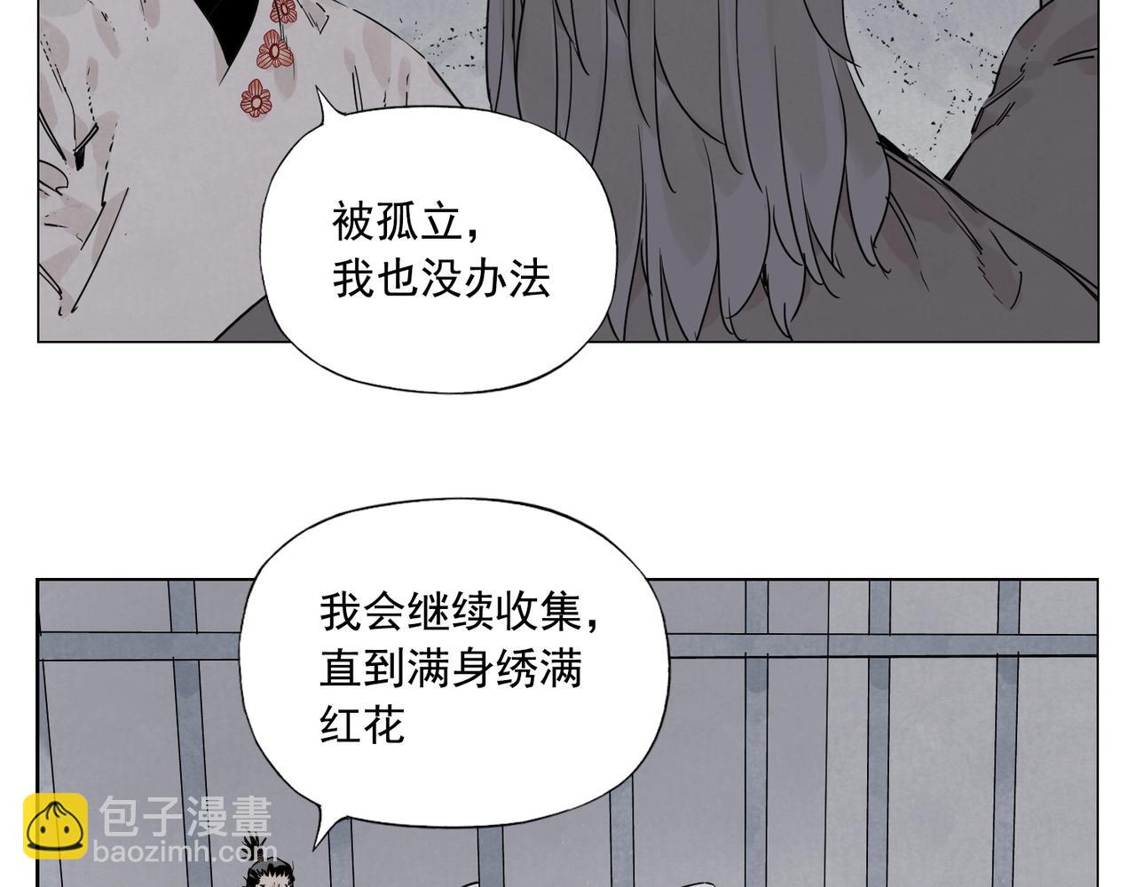 第145话 红花(1/2)-第149话