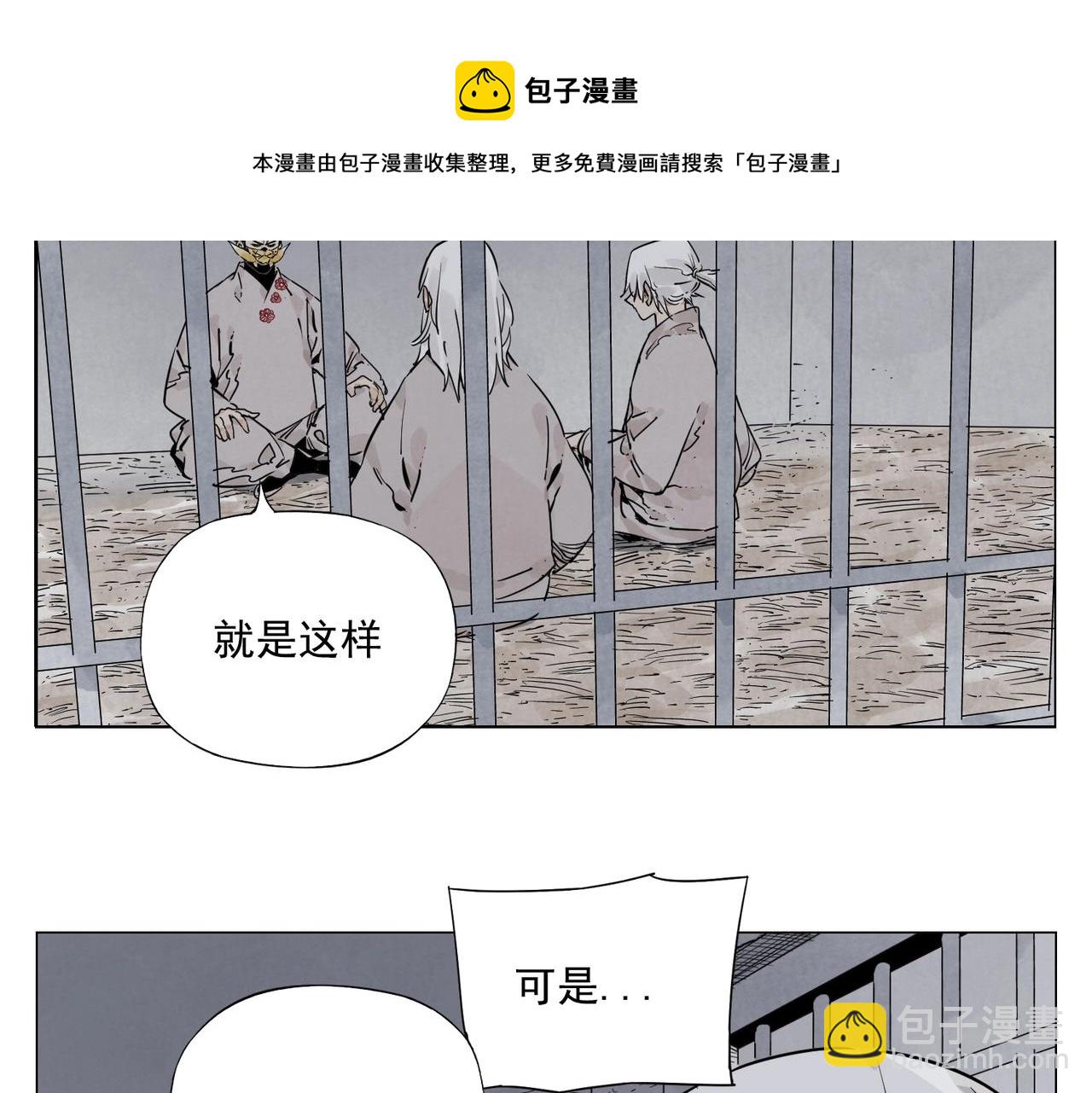 第145话 红花(1/2)-第149话