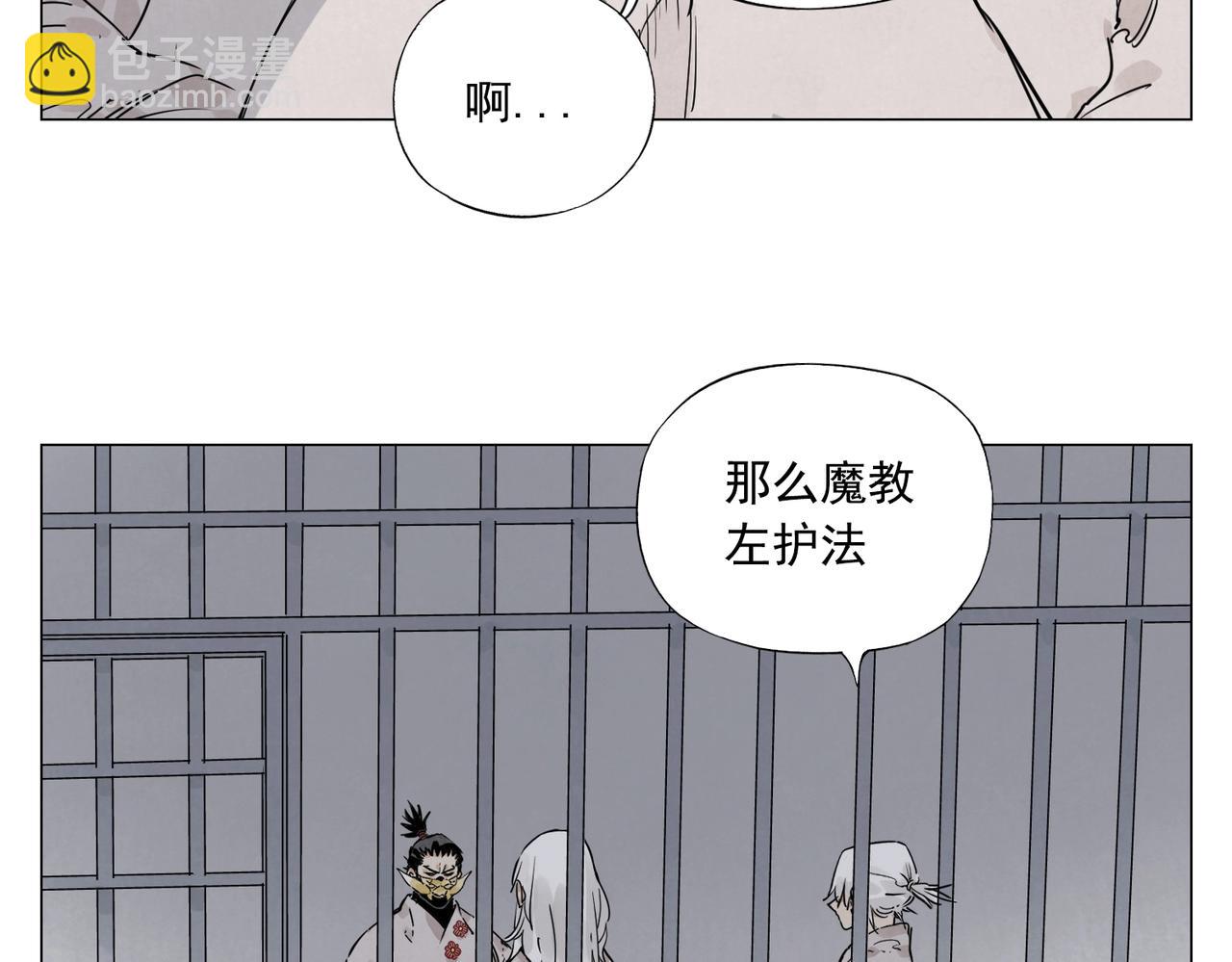 第145话 红花(1/2)-第149话