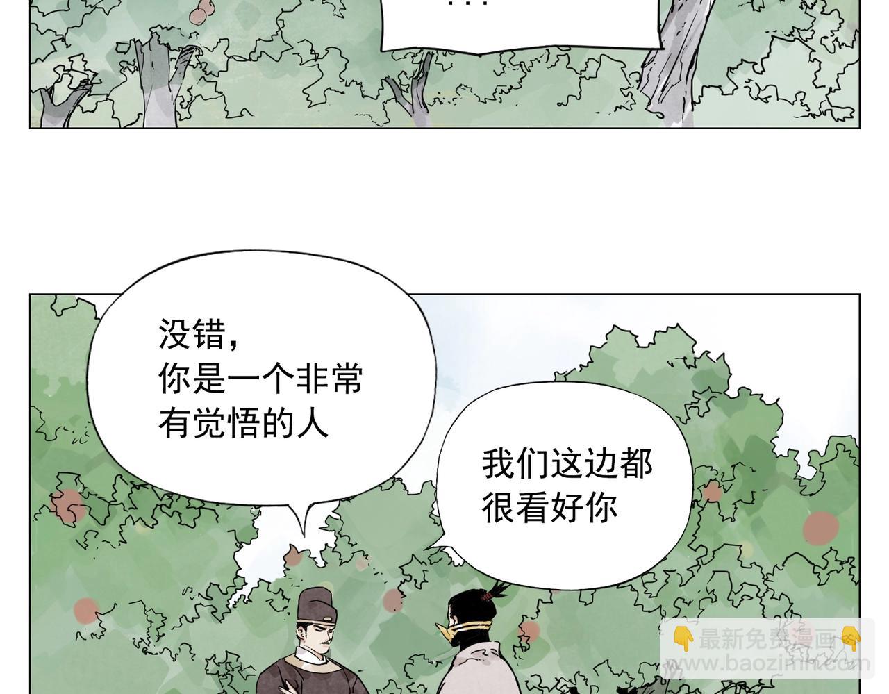 第145话 红花(1/2)-第149话