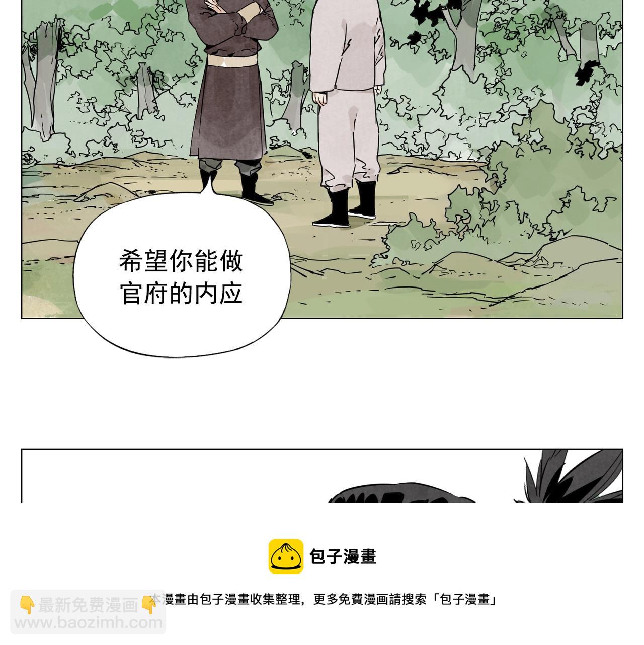 第145话 红花(1/2)-第149话