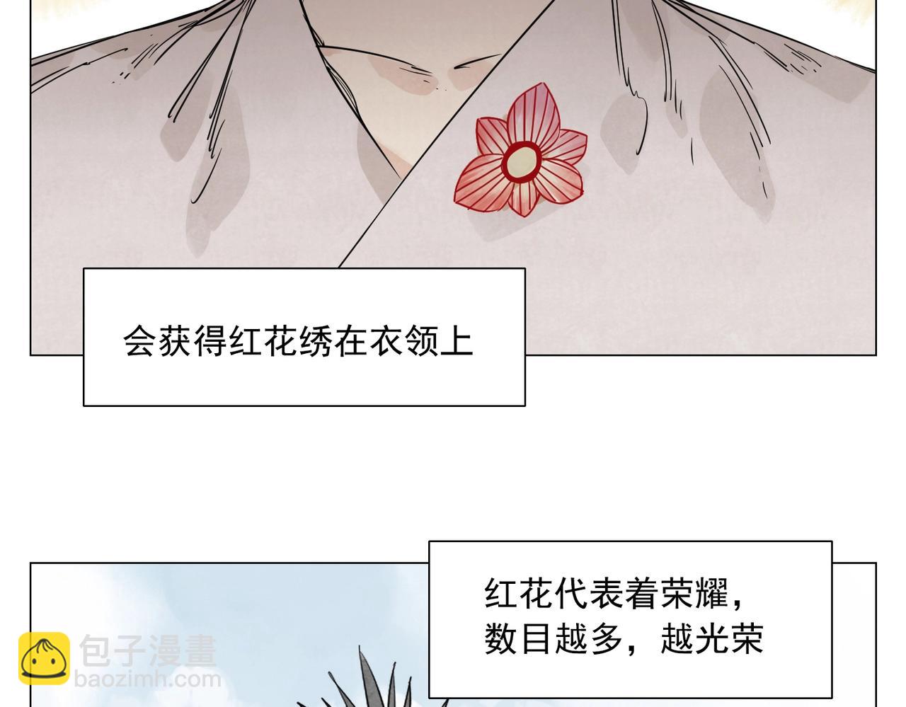第145话 红花(1/2)-第149话