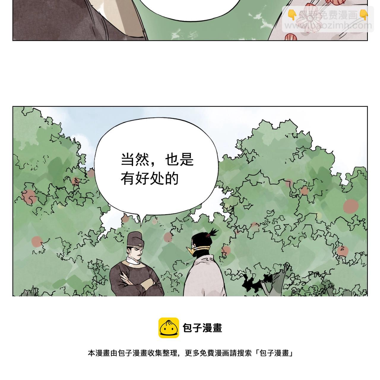 第145话 红花(1/2)-第149话
