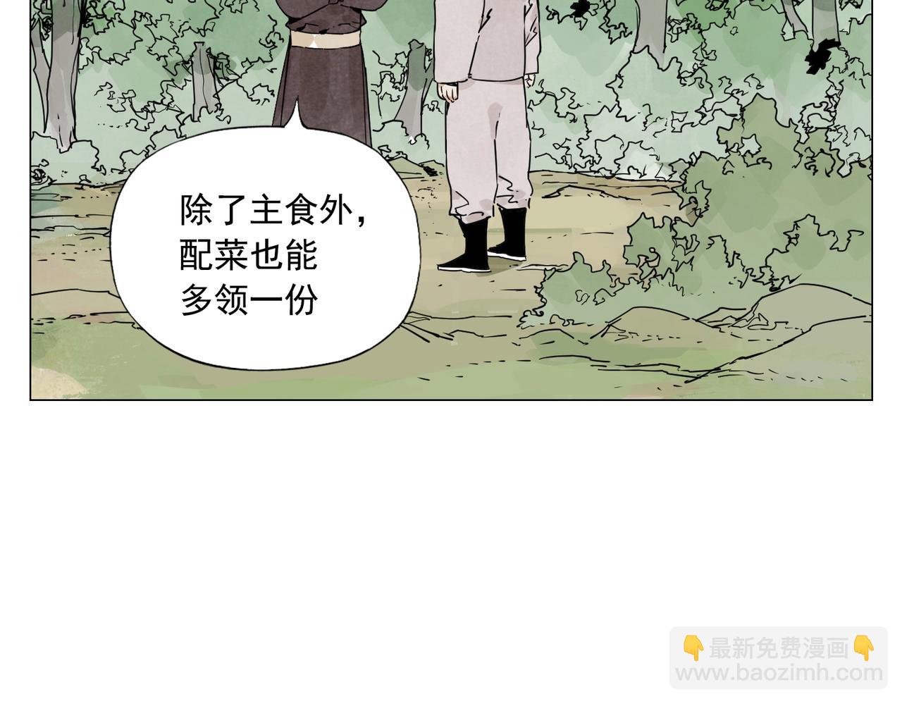 第145话 红花(1/2)-第149话