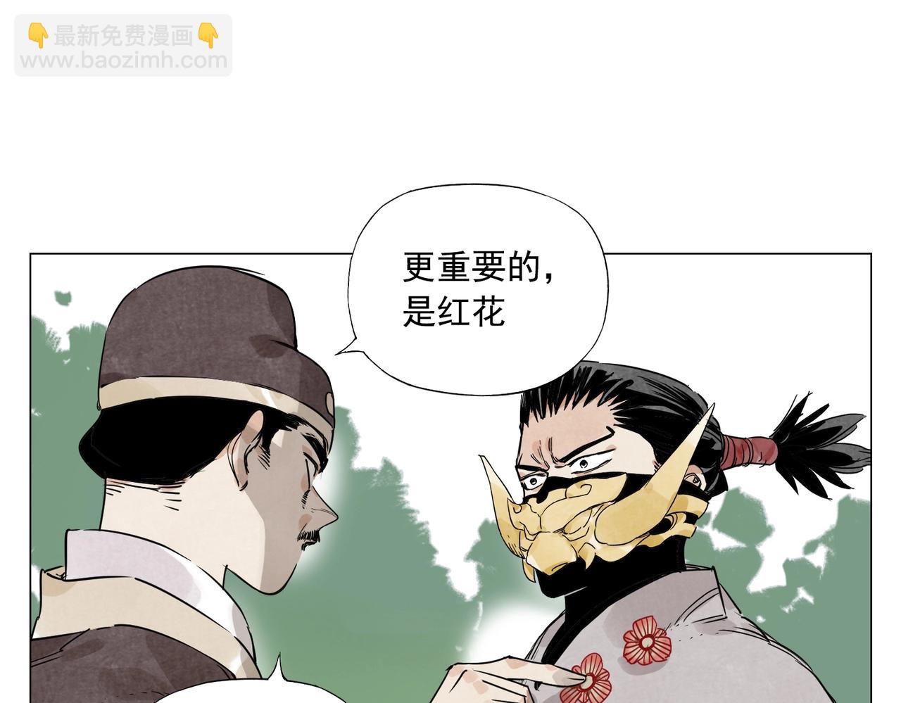 第145话 红花(1/2)-第149话