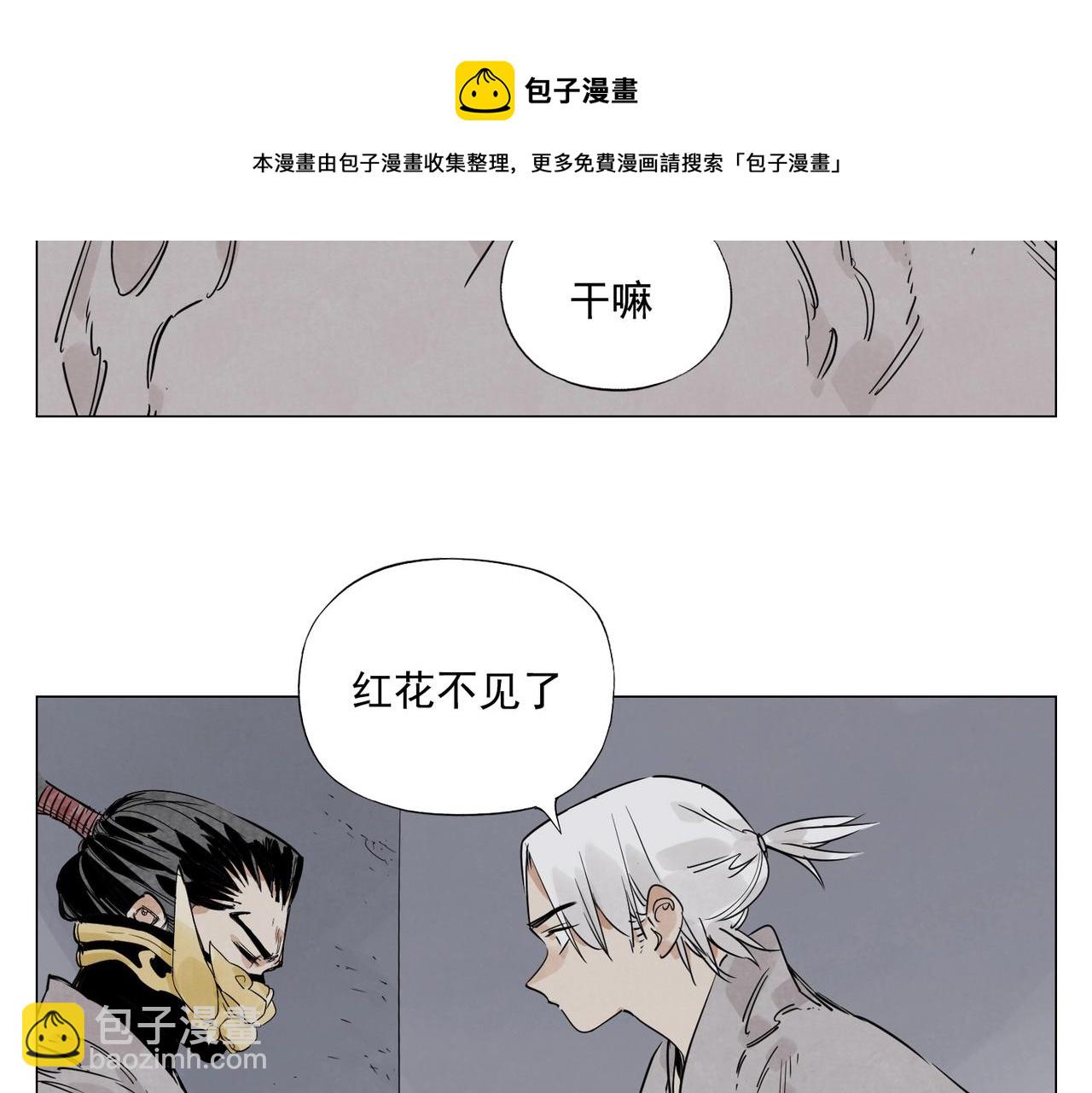 第145话 红花(1/2)-第149话