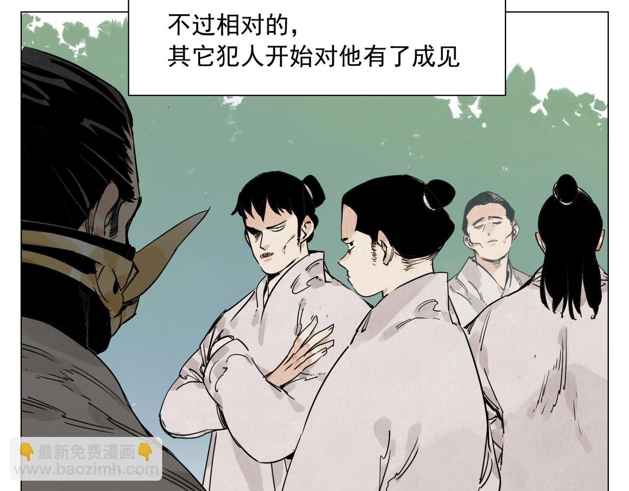 第145话 红花(1/2)-第149话