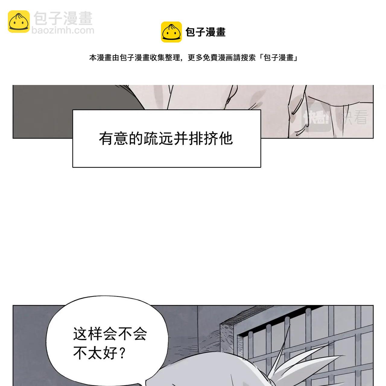 第145话 红花(1/2)-第149话