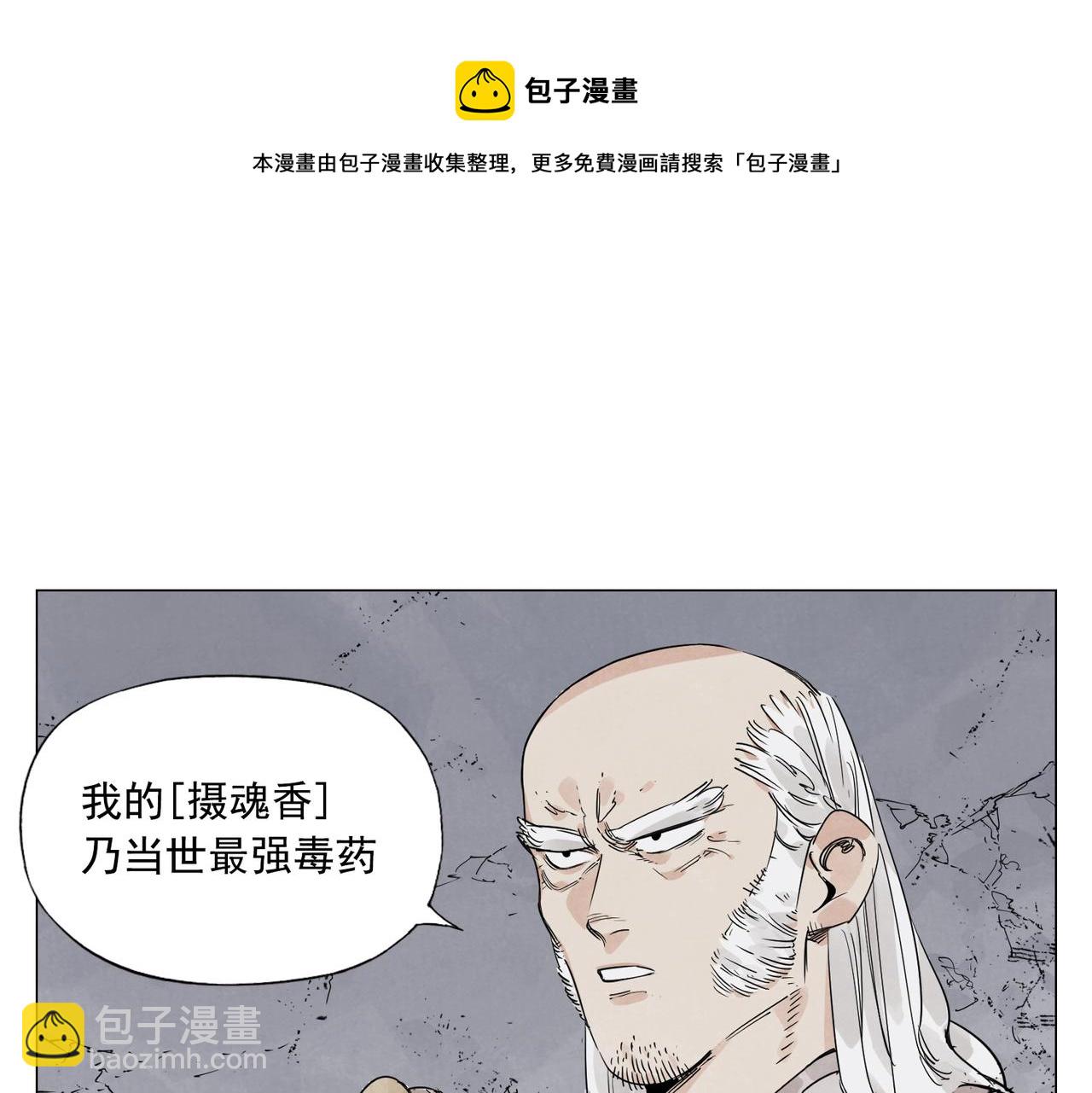 第147话 百毒不侵(1/2)-第151话