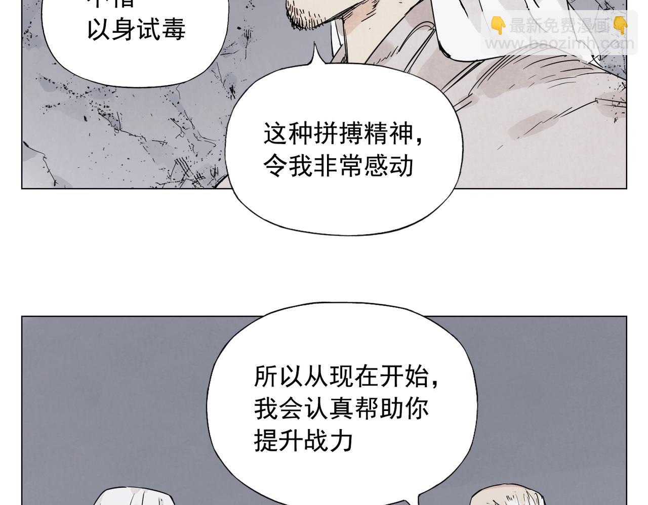 第147话 百毒不侵(1/2)-第151话