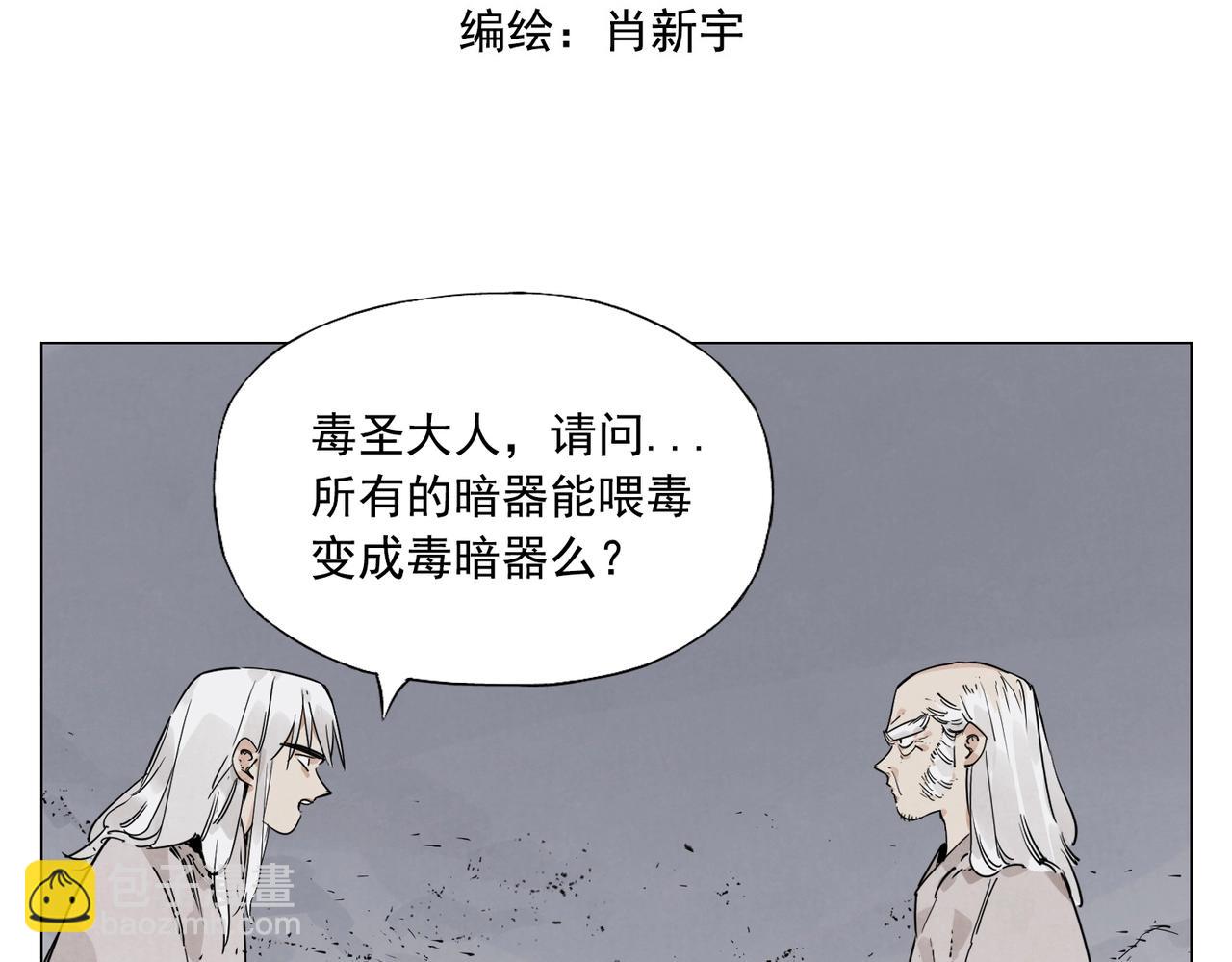第147话 百毒不侵(1/2)-第151话