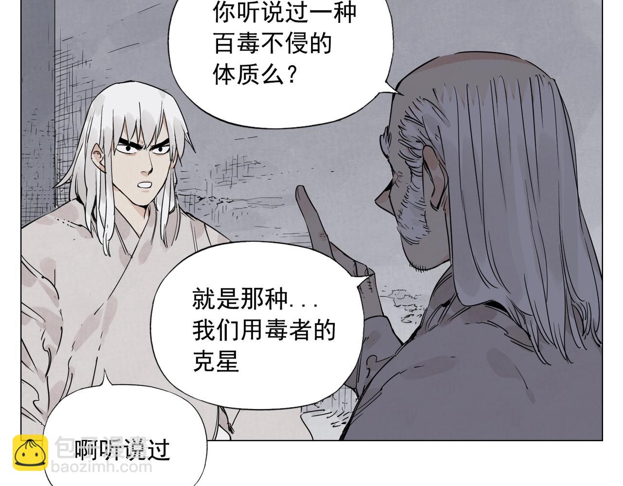 第147话 百毒不侵(1/2)-第151话