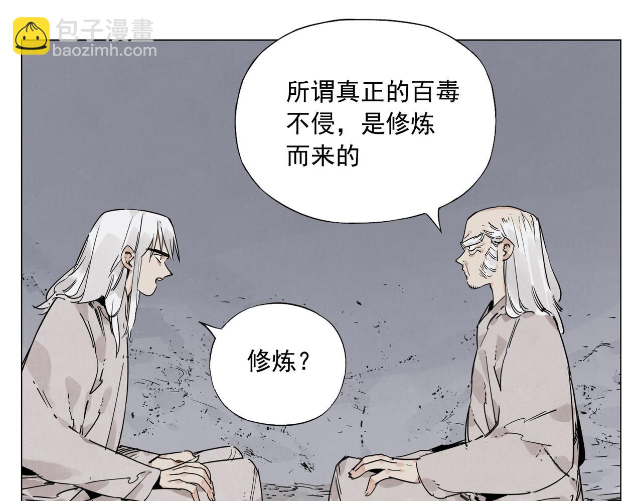 第147话 百毒不侵(1/2)-第151话