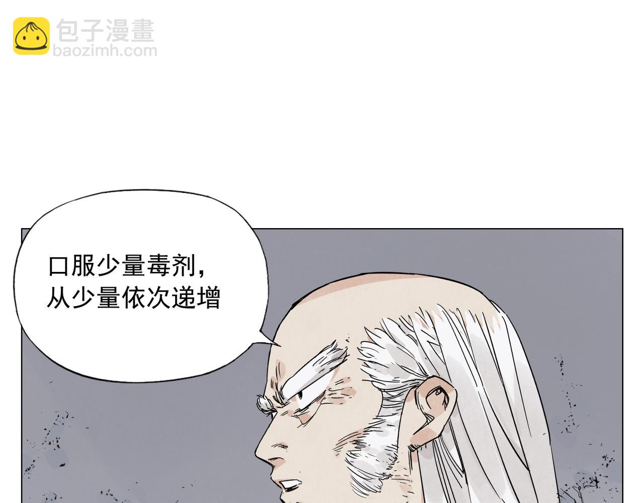 第147话 百毒不侵(1/2)-第151话