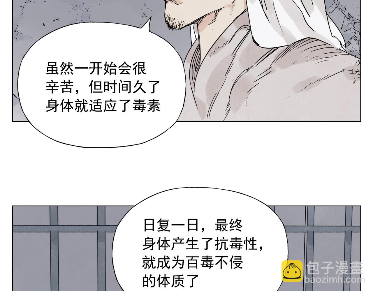 第147话 百毒不侵(1/2)-第151话
