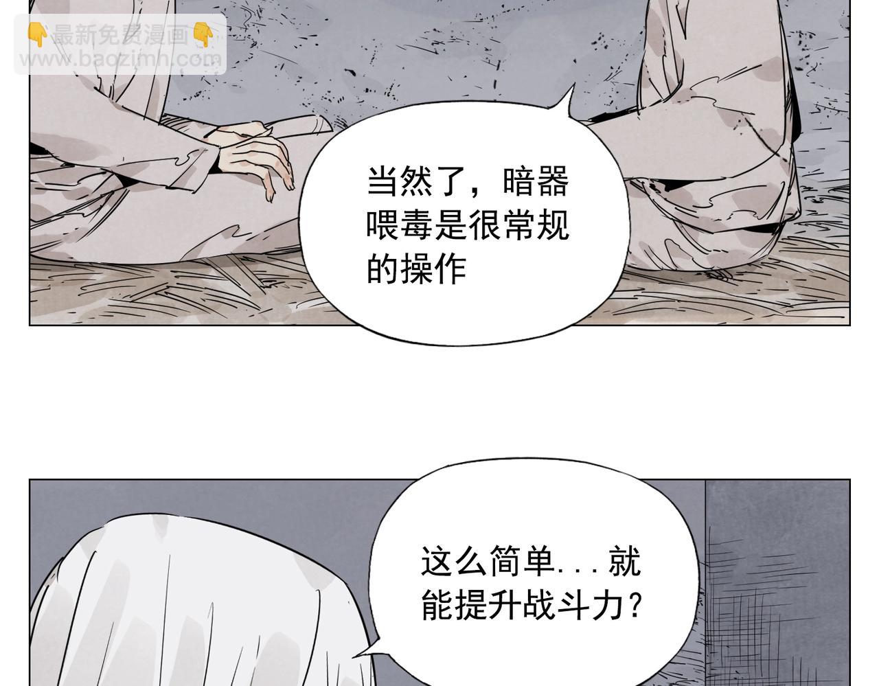 第147话 百毒不侵(1/2)-第151话