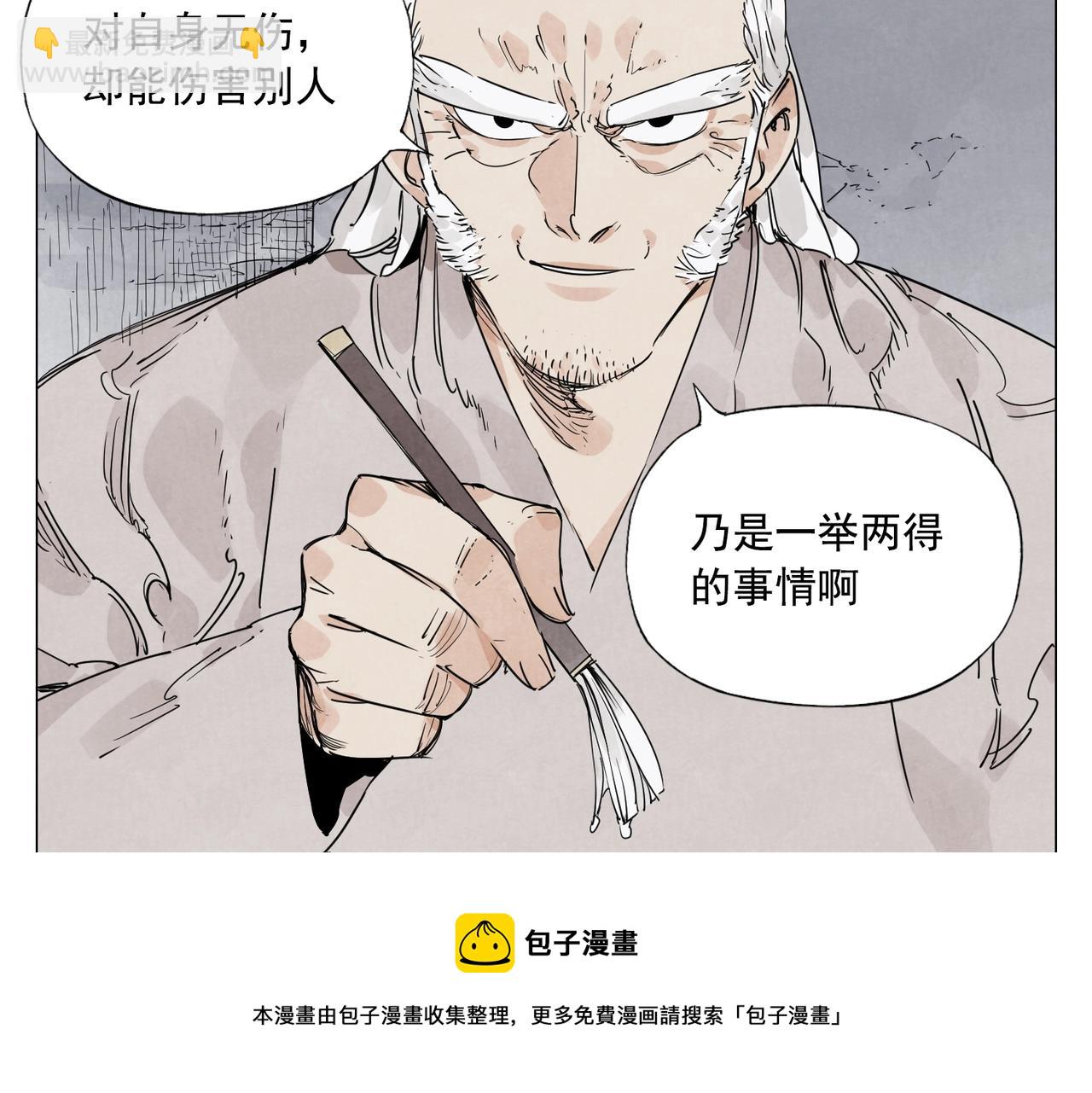 第147话 百毒不侵(1/2)-第151话