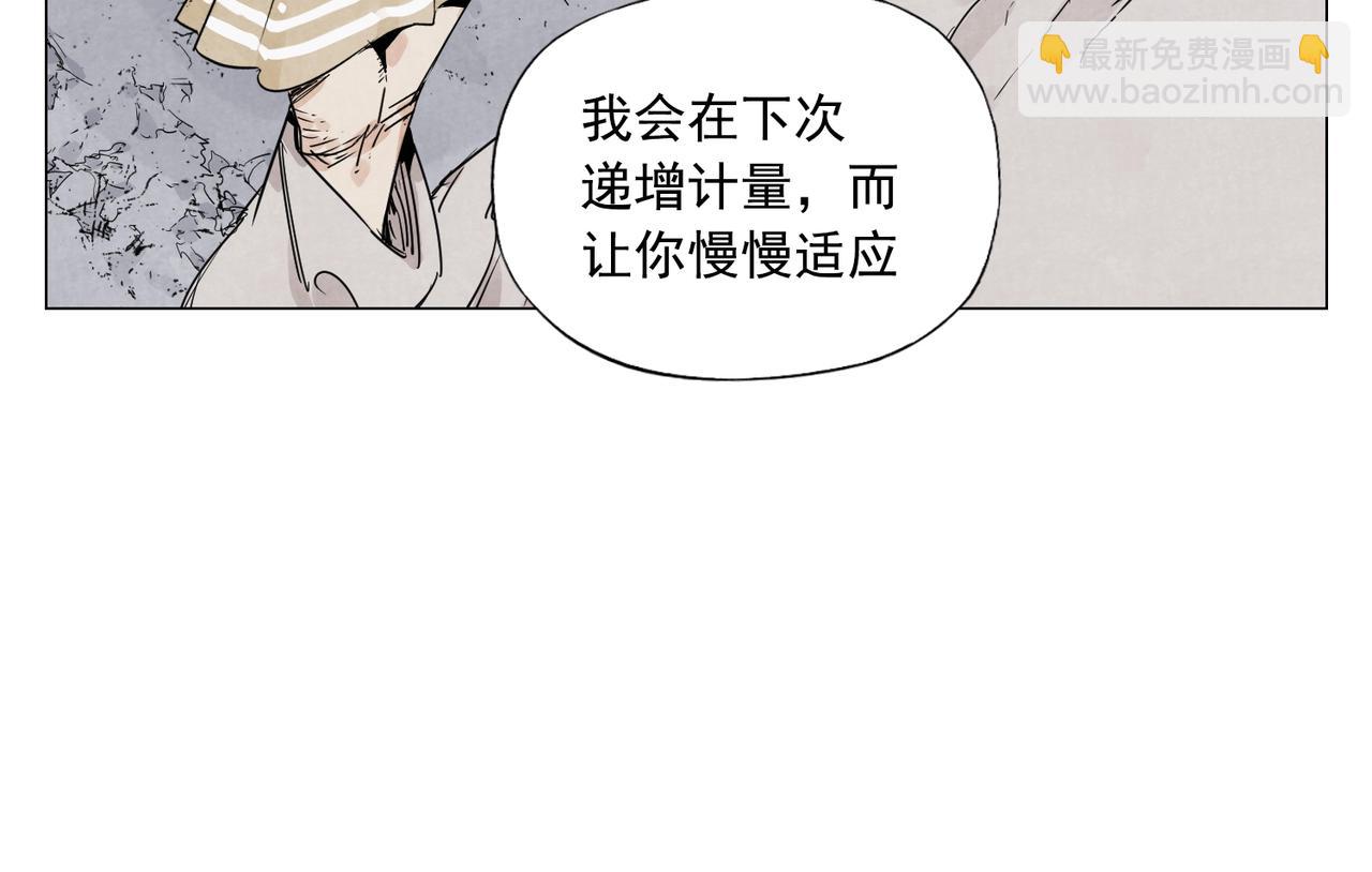 第147话 百毒不侵(1/2)-第151话