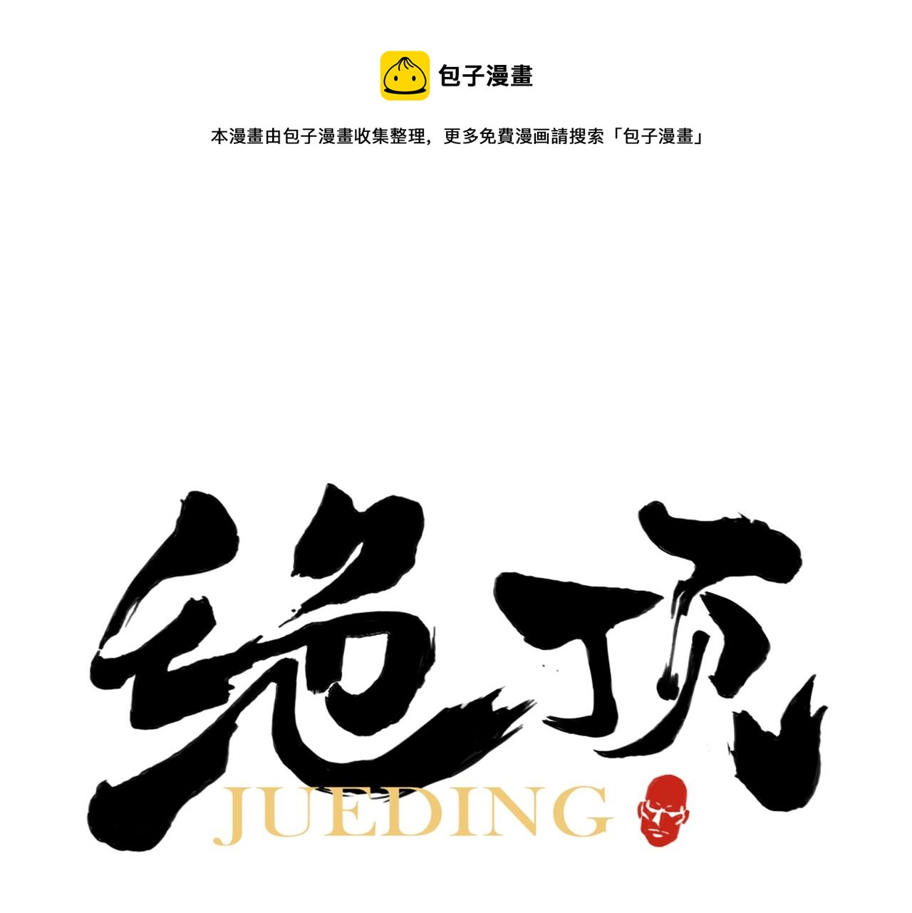 第149话 技能(1/2)-第153话