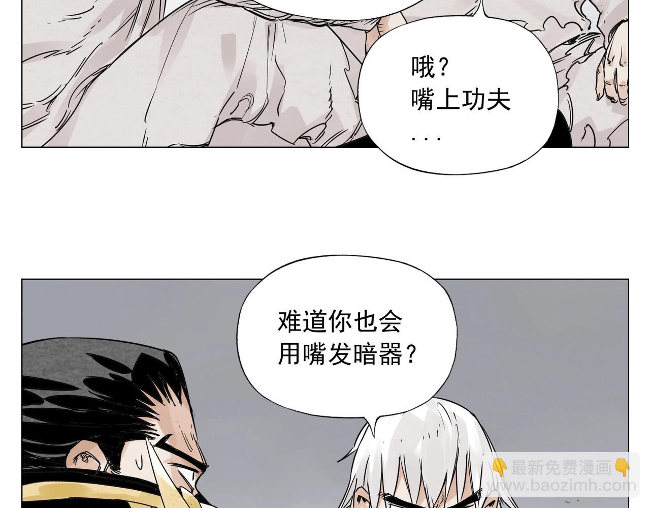 第149话 技能(1/2)-第153话