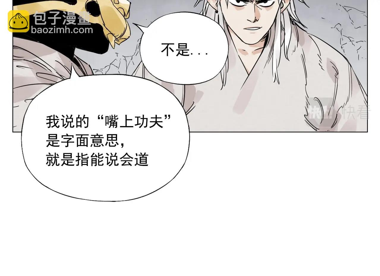 第149话 技能(1/2)-第153话