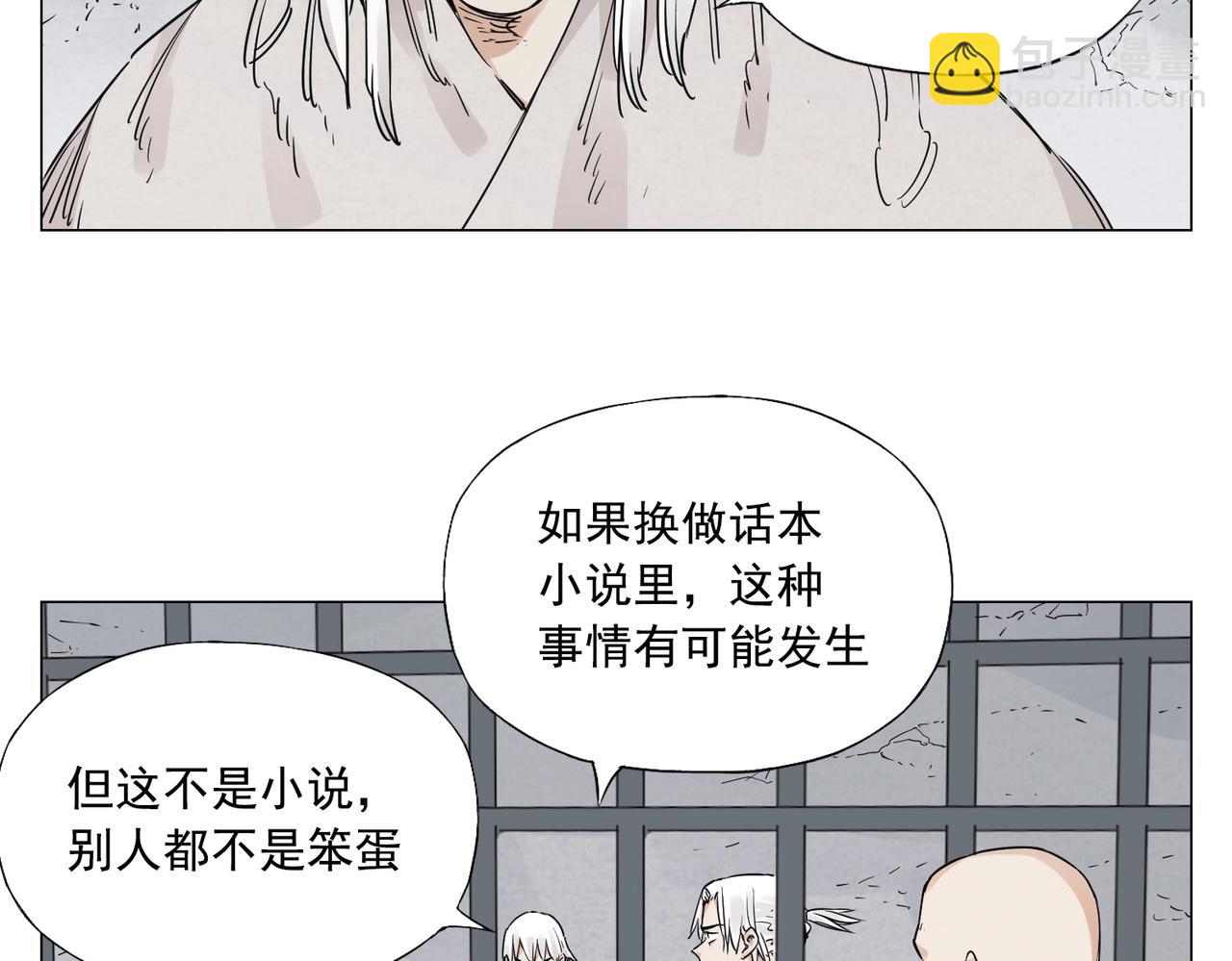 第149话 技能(1/2)-第153话